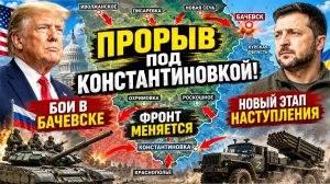 Новости СВО на сегодня 12 июня. Боевые действия. Сводка с фронта на 12.06.2026. Россия-Украина.