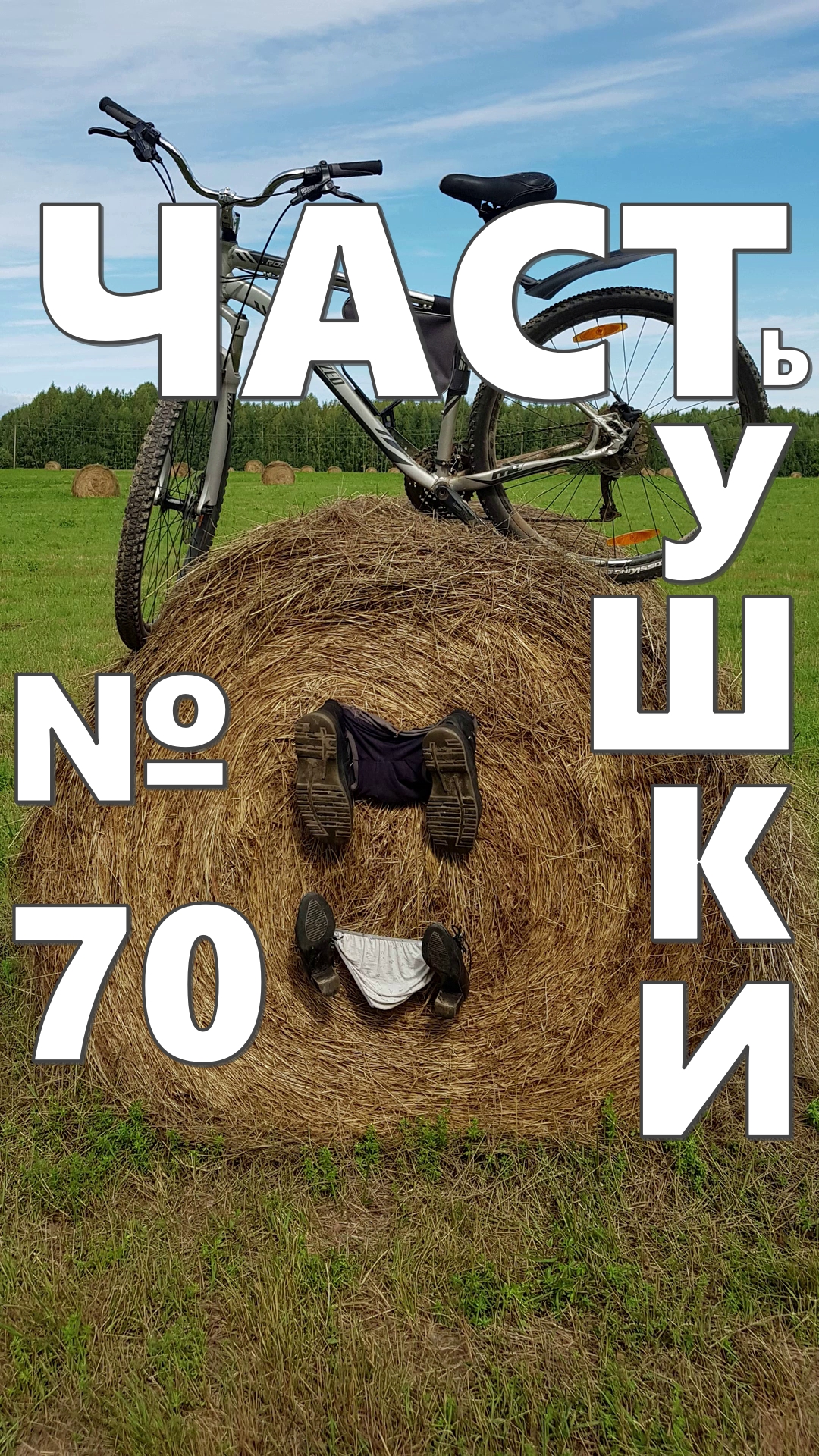 Шлюпка