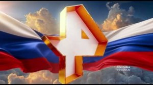 Праздничные заставки РЕН ТВ 12.06.2026