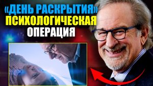 СТИВЕН СПИЛБЕРГ ЯВЛЯЕТСЯ ЧАСТЬЮ ТЕМНОЙ ЭЛИТЫ ГОЛЛИВУДА