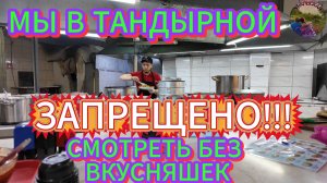 Тандырное спасение: как одно блюдо может изменить настроение