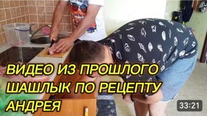 САМВЕЛ АДАМЯН, ПО ПРОСЬБАМ ЗРИТЕЛЕЙ, ШАШЛЫК ПО РЕЦЕПТУ АНДРЕЯ, 7 ЛЕТ НАЗАД..