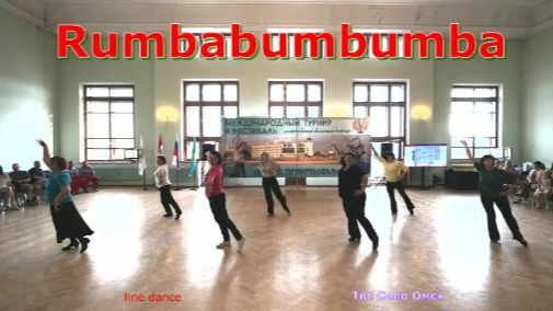 Rumbabumbumba Международный турнир и фестиваль Кубок Прииртышья Твс Соло Омск  06 06 2026.