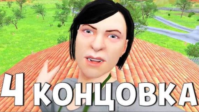 Спидран В Schoolboy Runaway (4 концовка)