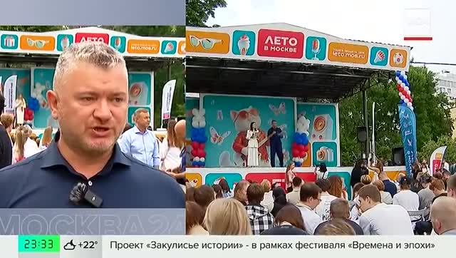 Фестиваль «Большая страна — одна любовь» прошёл в парке «Усадьба Трубецких» ко Дню России.