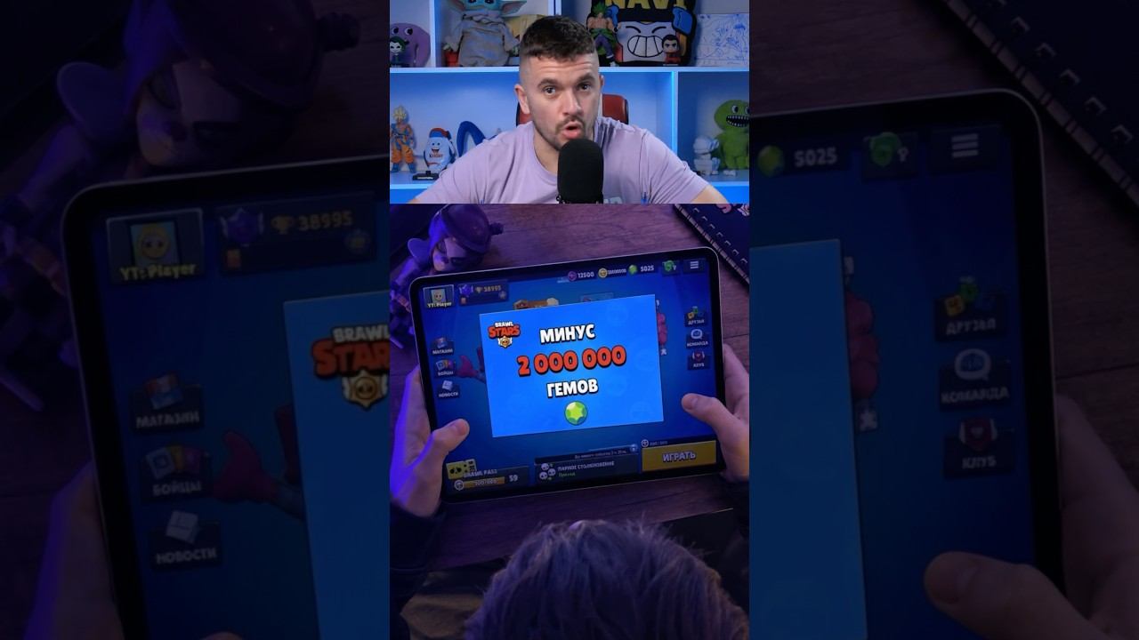 Чуть не потерял 2 ляма гемов #brawlstars смотреть онлайн