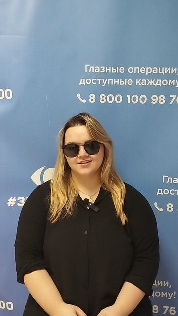Отзыв после лазерной коррекции зрения в клинике "Зрение 2100", 88001009876