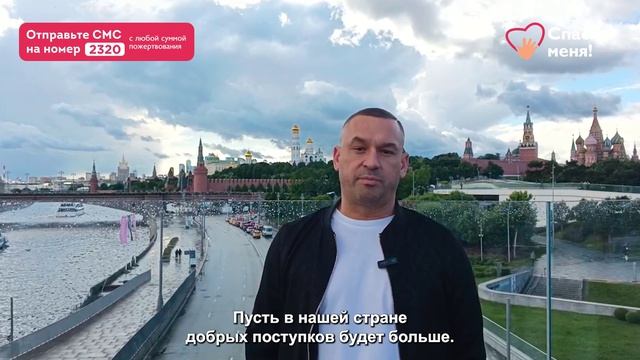 Пусть главным богатством нашей Родины навсегда останутся добрые, отзывчивые, любящие сердца! смотреть онлайн