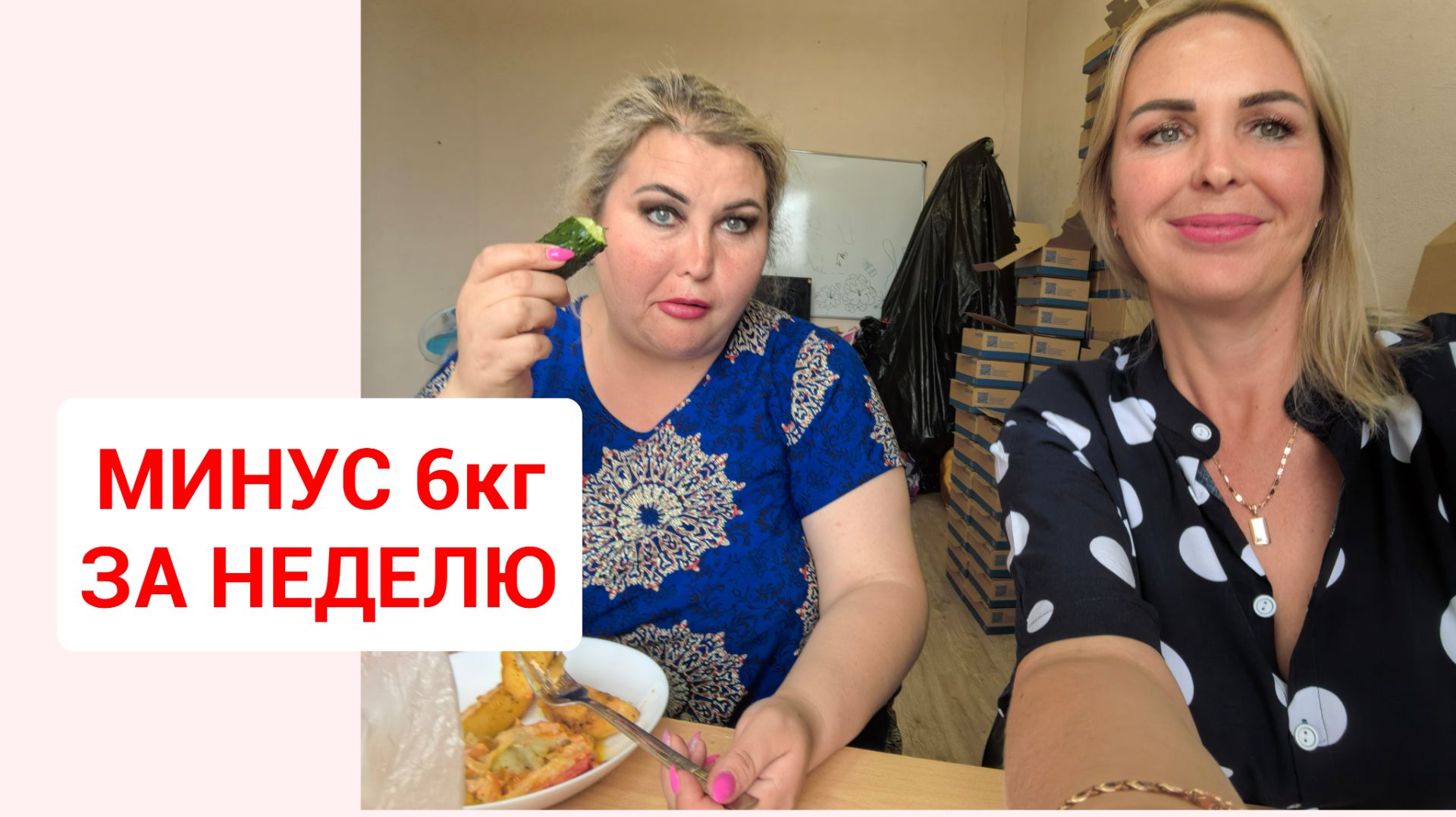 НОВАЯ ДИЕТА. ПОХУДЕЛА НА 6 кг ЗА НЕДЕЛЮ