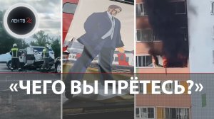 «Лежи, скорая уже едет» | Поджёг квартиру | Вытащили сома 2 метра | Маяковский учит водителей