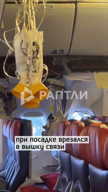 Самолет задел вышку при посадке...