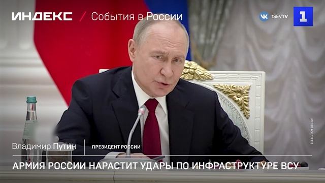 Армия России нарастит удары по инфраструктуре ВСУ