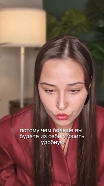 Перестань быть удобной смотреть онлайн