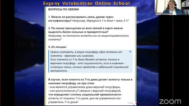 ДОМА ГОРОСКОПА/ Эфир 