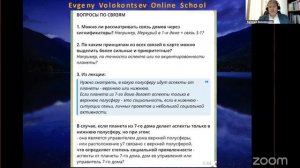 ДОМА ГОРОСКОПА/ Эфир «Вопрос - ответ» с Евгением Волоконцевым / КЛУБ ASTRO EVолюция /