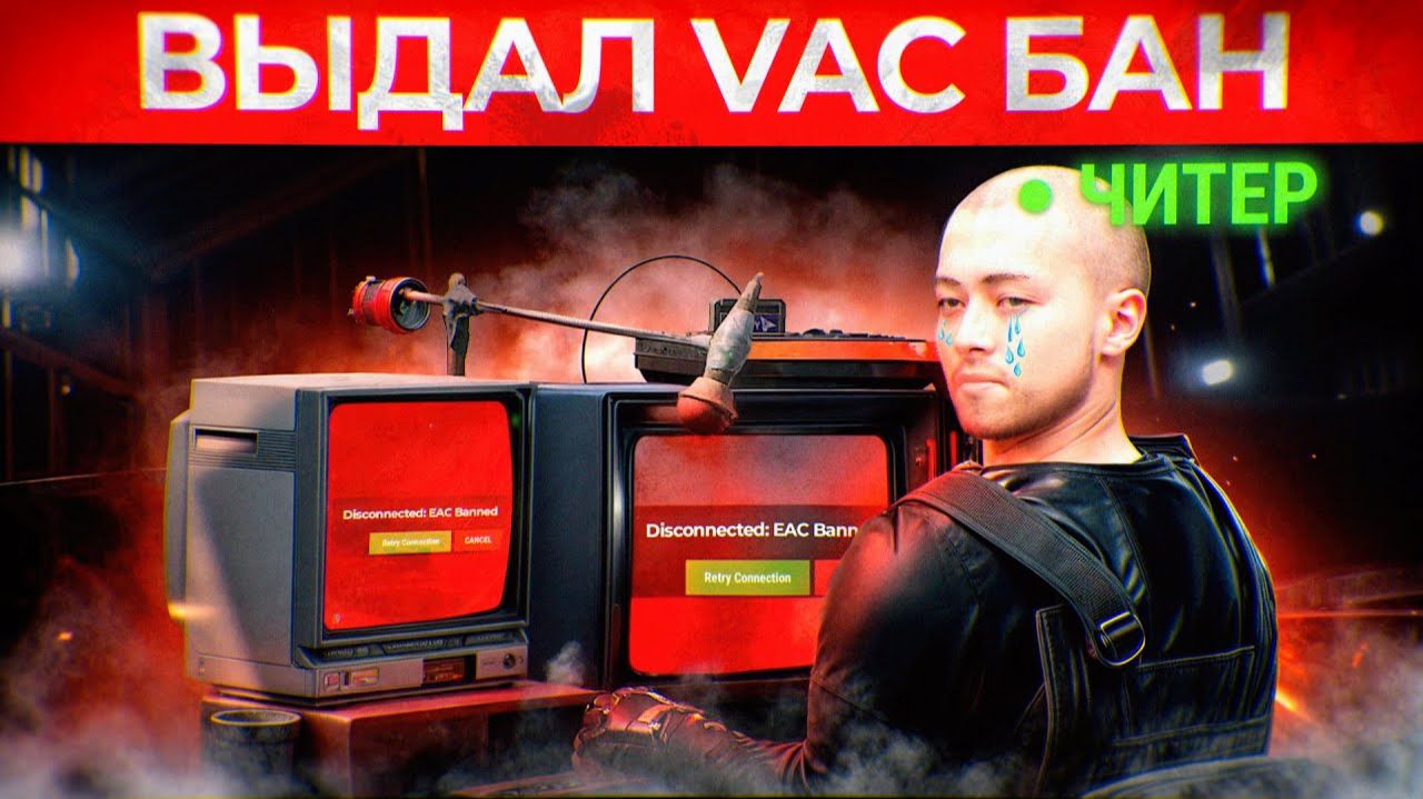 Выдал VAC блокировку ЧИТЕРУ! Админ Патруль в Rust/Раст! смотреть онлайн