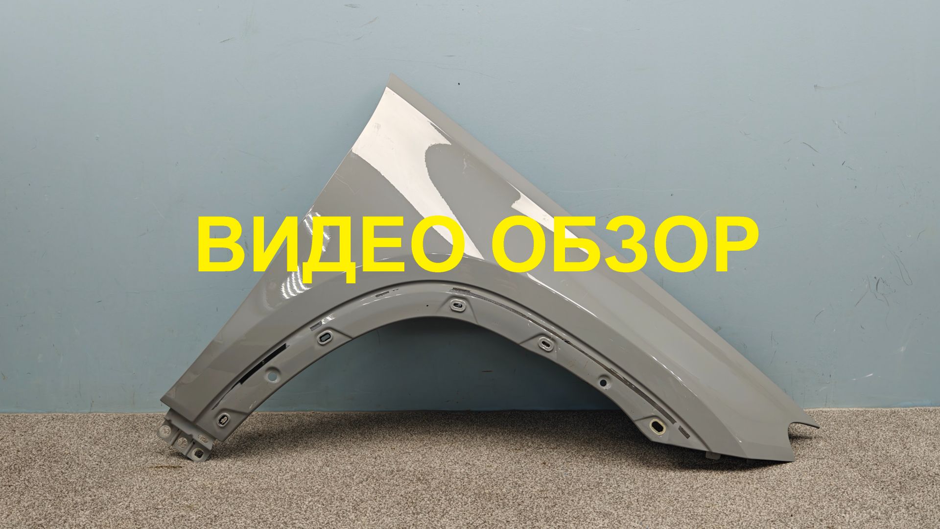 R1633494 Крыло правое Mercedes GLS X167 Оригинал Б/У A1678802800 A1678801609