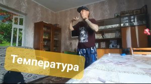 Z.Б.218. Работать будет веселей! Дома не живу уже две недели.