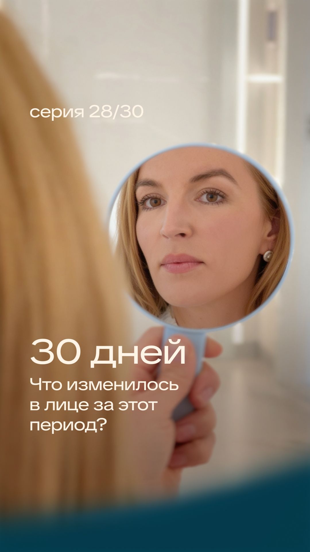 Почему после 40 лицо часто выглядит уставшим даже без сильных возрастных изменений