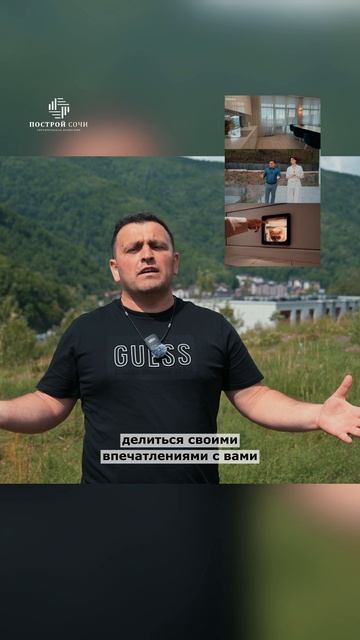 Михаил построй сочи