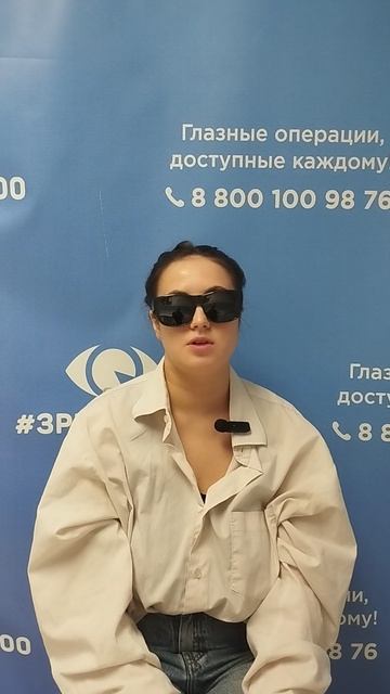 Отзыв после лазерной коррекции зрения в клинике "Зрение 2100", 88001009876