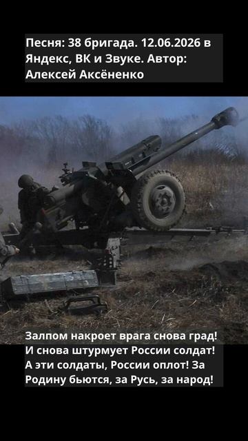 38 бригада 3 (1)