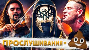 Как Музыка Превратилась В Фастфуд. Тёмная сторона стримингов.