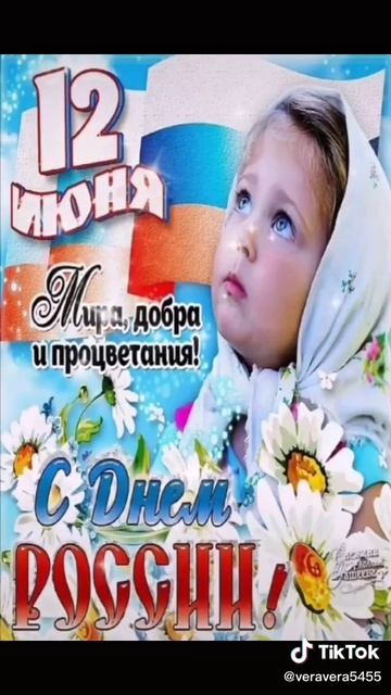 день россии смотреть онлайн