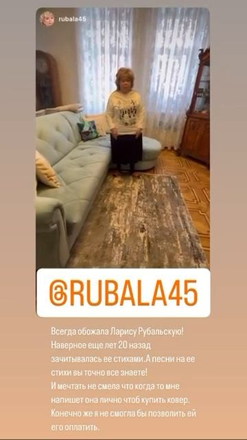Л.Р. купила ковер в Династии Хан