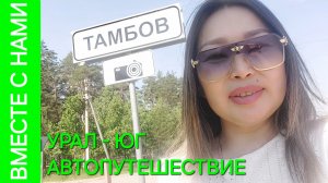 4ч. Грустный Тамбов. Мёртвая птица под ногами на Заброшенной набережной. Урожающее послание.