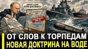 Это произошло.. Устроил разнос МИДу, Минобороны и Совбезу и требует силой защищать российские танкер