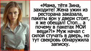 Жизненные истории. Аудио рассказы - Андрей Белый. А почему в пакетах мои вещи? Истории из жизни.