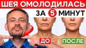 Как убрать МОРЩИНЫ на ШЕЕ и ДЕКОЛЬТЕ? Одно ПРОСТОЕ упражнение для платизмы