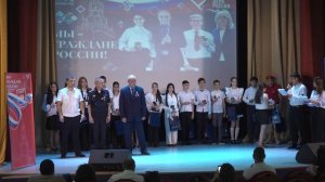 Вручение паспорта