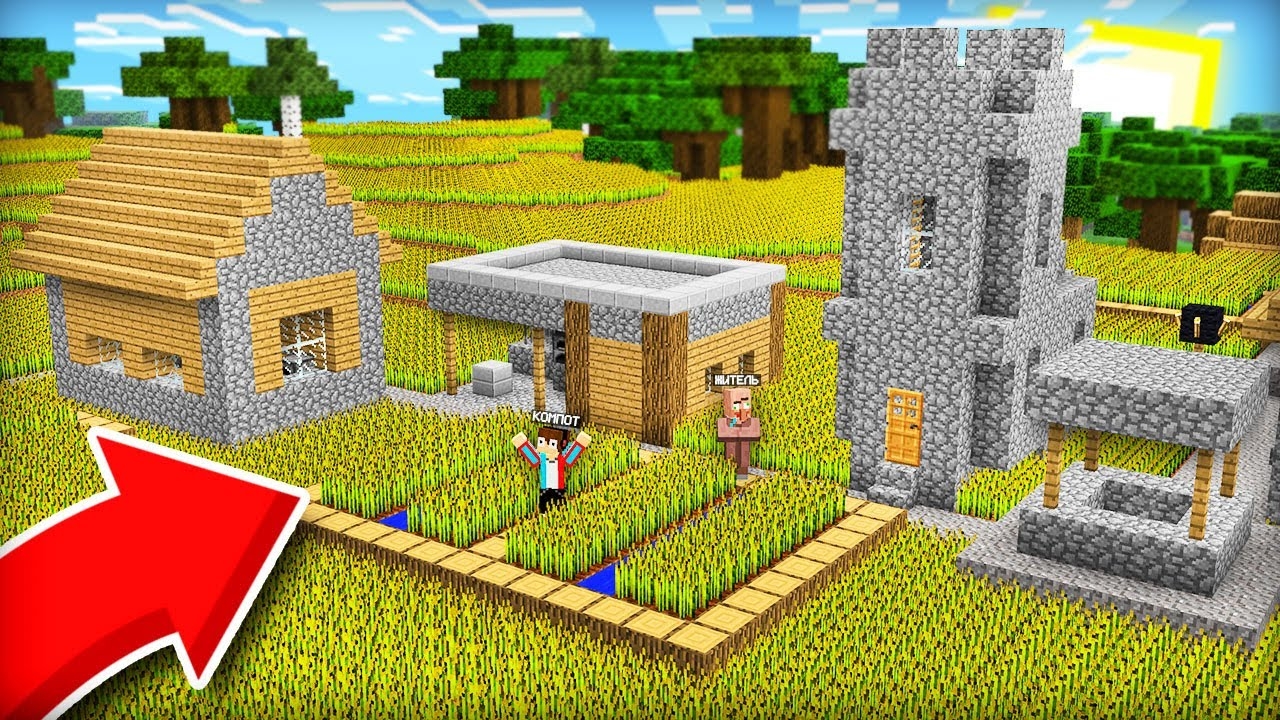 ЭТОТ ЖИТЕЛЬ ФЕРМЕР СОШЁЛ С УМА В МАЙНКРАФТ | Компот Minecraft смотреть онлайн