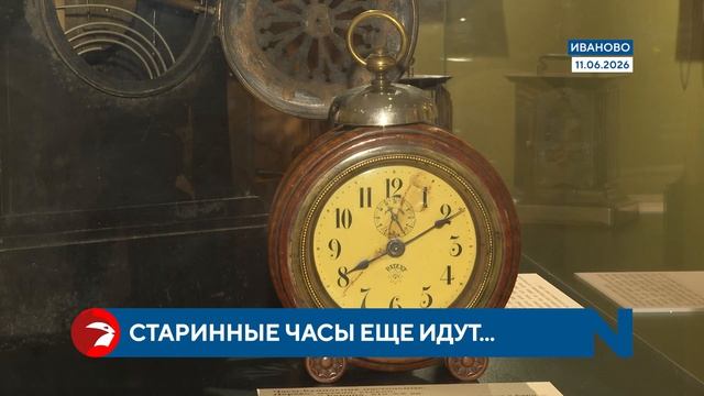 В Иванове открылась выставка часов из коллекции Бурылина