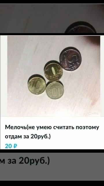 Мемные объявления