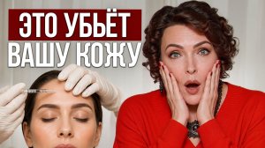 ЭТИ привычки разрушают кожу после 40! / Что ПЕРЕСТАТЬ делать прямо сейчас?