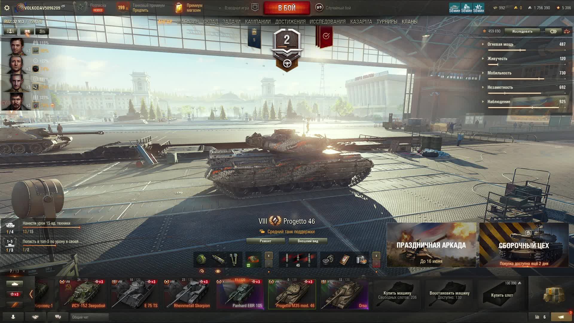 МИР ТАНКОВ (Lesta Game)