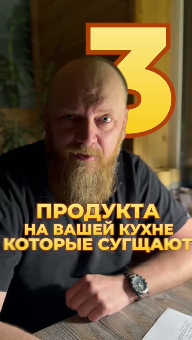 Продукты сгущающие кровь