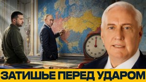Россия и Украина почему пауза становится опасной - Дуглас Макгрегор