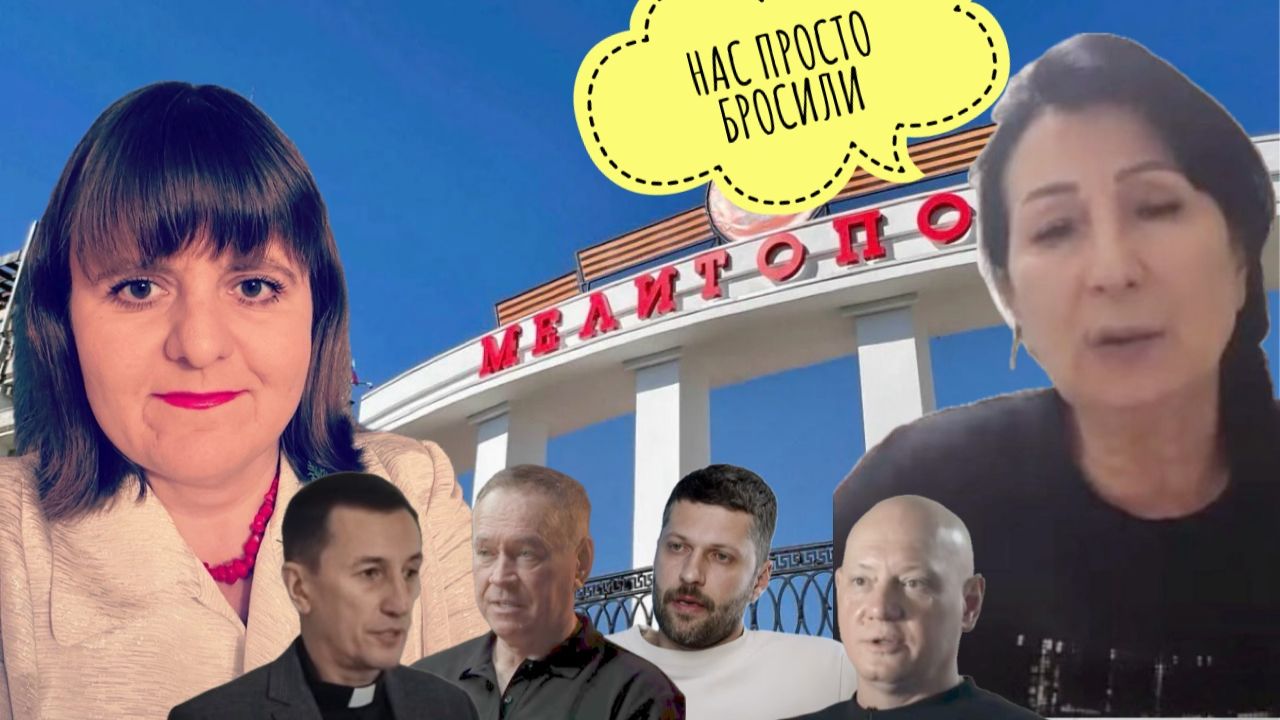 Вся правда об украинских пасторах Мелитополя