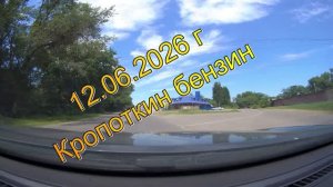 Бензин