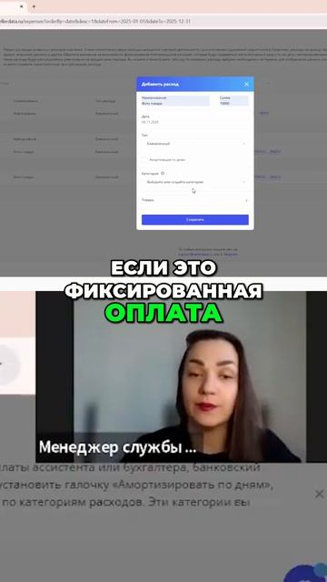 💳 Управляйте расходами просто — разделяйте единоразовые и повторяющиеся платежи #shorts