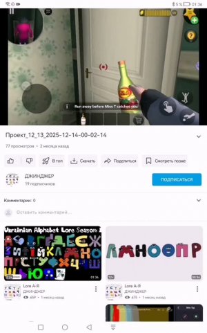 Lore А-Я