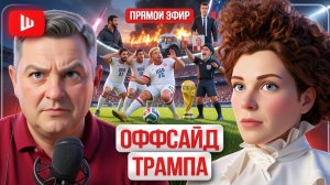 ШЕЛЕС \ ЛАТЫНИН: 39-Й ПИС-ДИЛ ТРАМПА! Иран выбил откуп.Зе👺 продает дроны на Крым. Шрёдер Медведева