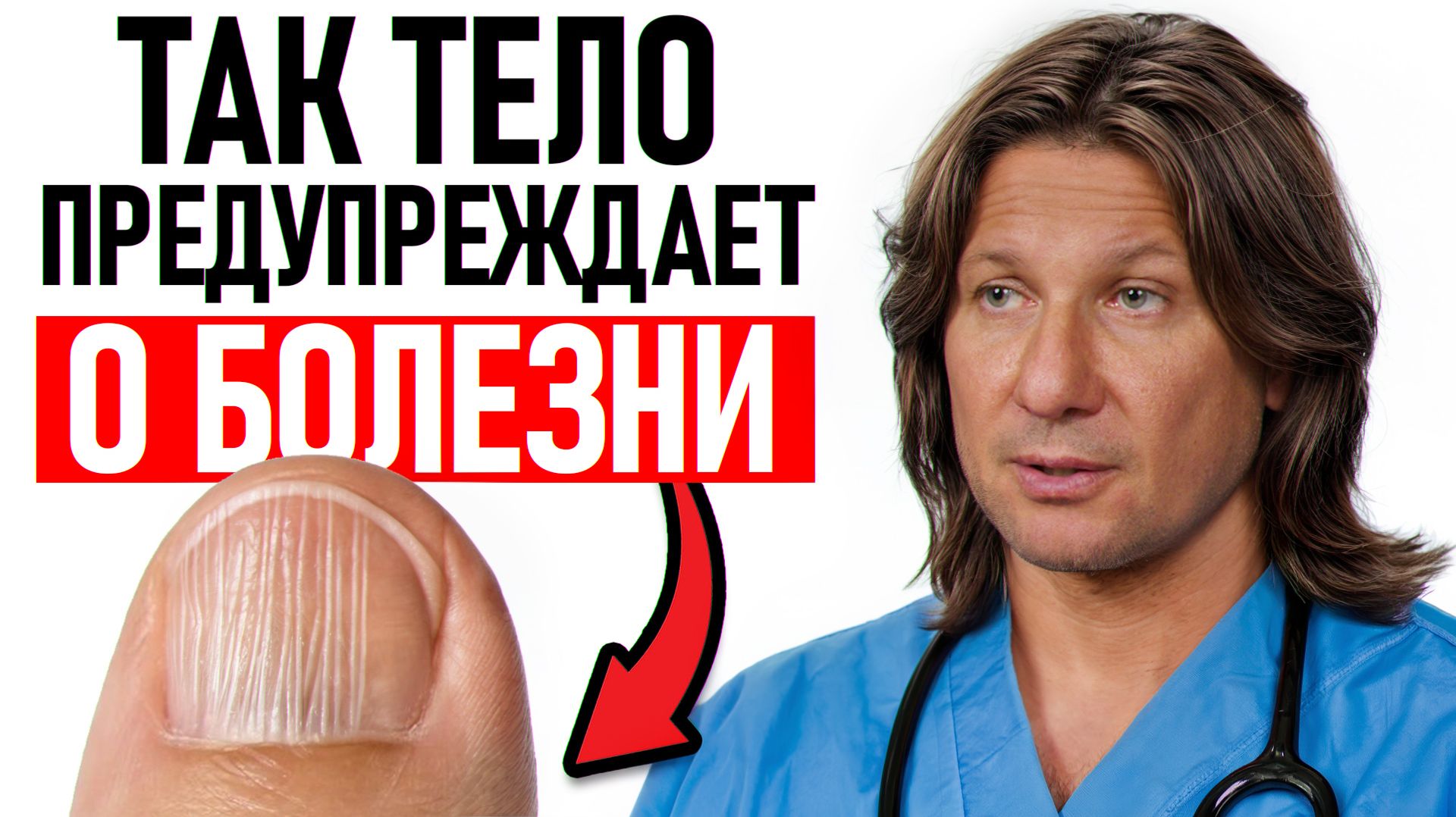 Болезни, которые видно ПО НОГТЯМ раньше, чем по анализам - проверьте себя! смотреть онлайн