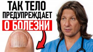 Болезни, которые видно ПО НОГТЯМ раньше, чем по анализам - проверьте себя!