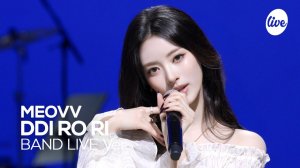 MEOVV (미야오) “띠로리(DDI RO RI)” Band LIVE ｜ it's Live [4K]