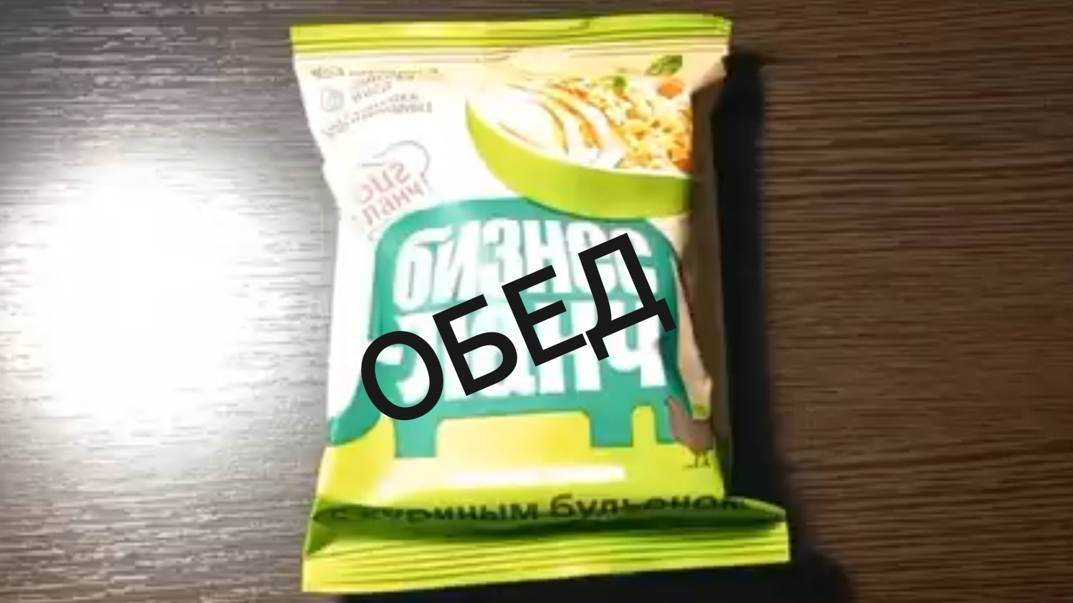 Как заварить Доширак, чтобы было вкусно, как в ресторане! смотреть онлайн